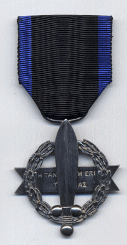 GRÈCE croix de guerre 1914-1918